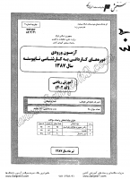 کاردانی به کارشناسی جزوات سوالات آموزش ریاضی کاردانی به کارشناسی سراسری 1387